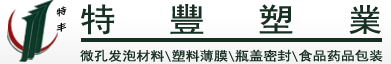 空心墊圈-江陰市特豐塑業(yè)有限公司